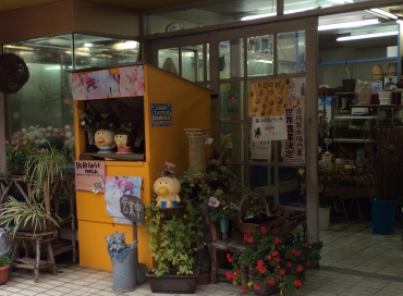 「中島生花店」　（群馬県富岡市）の花屋店舗写真1